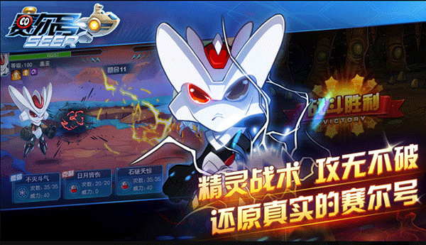 赛尔号手游2026周年庆活动版截图2