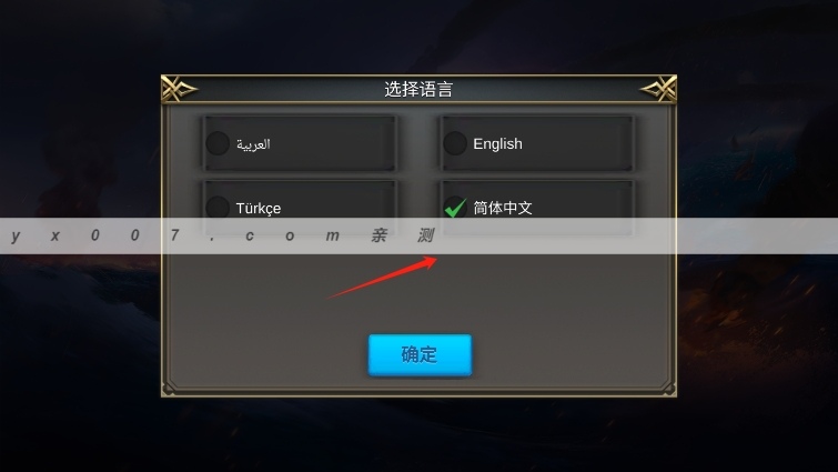 万国觉醒gm私人服务器下载(Awakening of kingdom)截图1