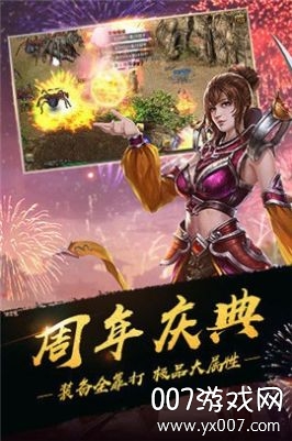 良心传奇风流霸业超高爆率版截图3