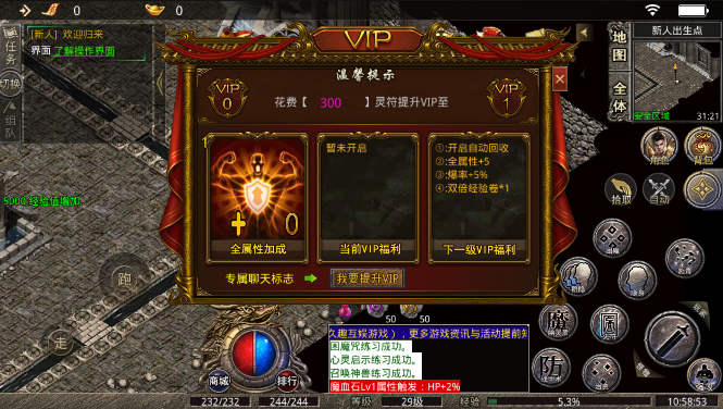 问天传奇(正版火龙)截图2