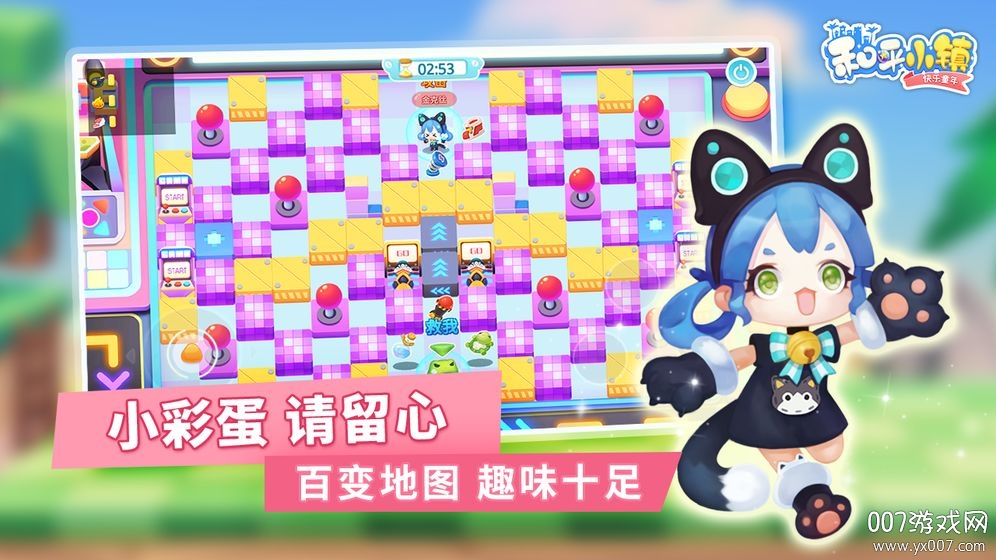 快乐童年之和平小镇彩蛋版截图3