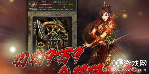热血沙巴克畅玩版截图2