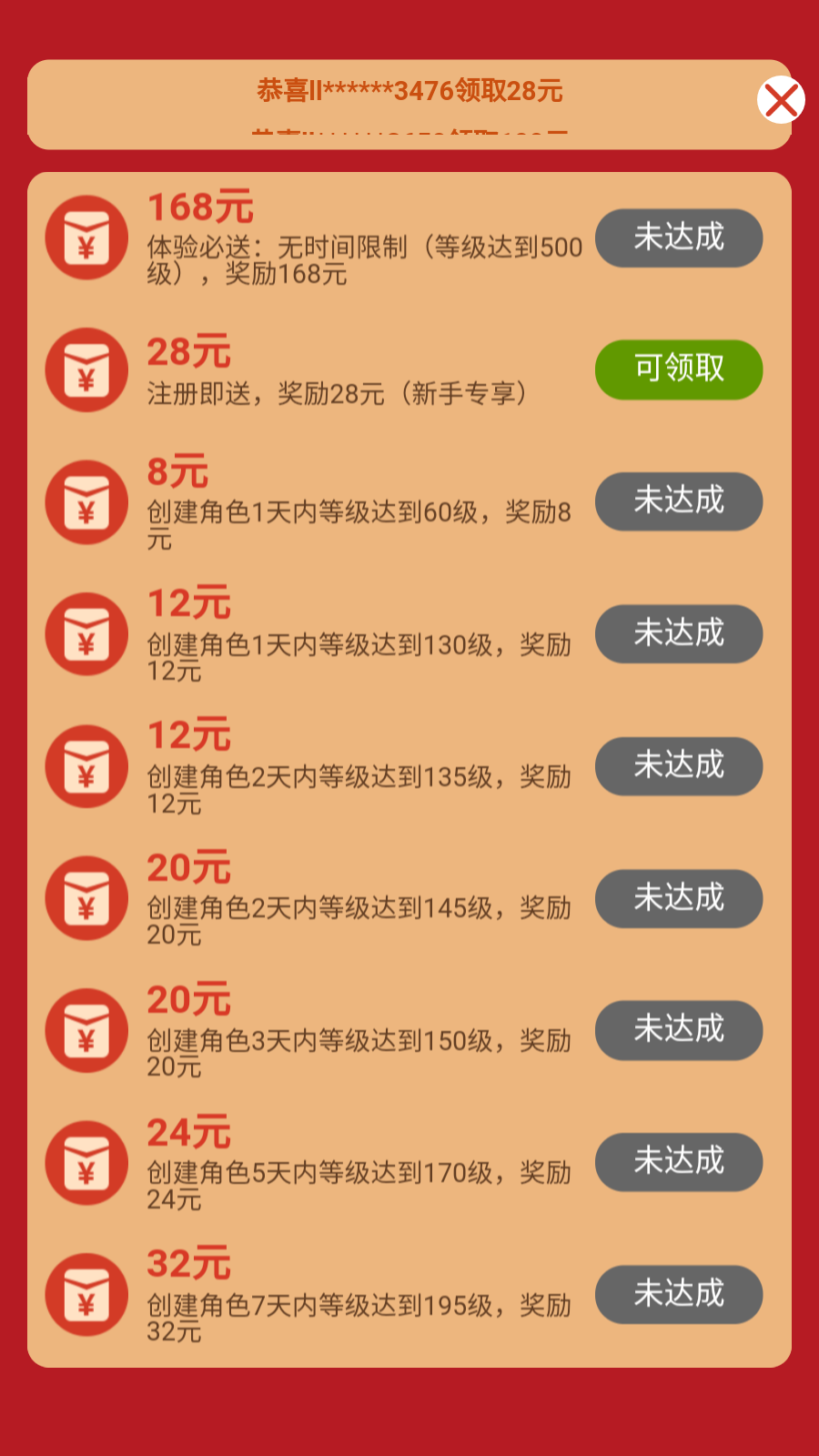 热血赚金版截图2