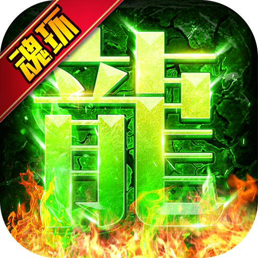 天空传说游戏最新版