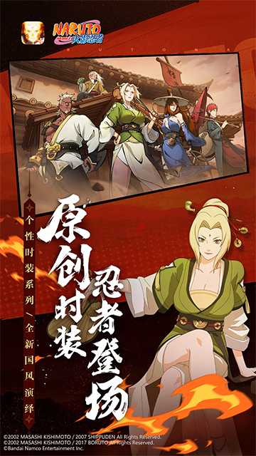 火影手游全民吊打祭200忍者免费玩版截图1
