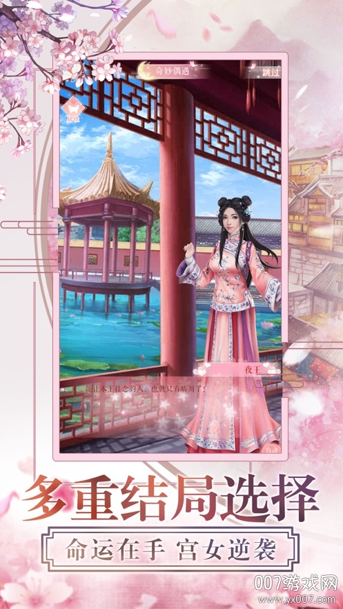 从前有个小花仙送绝版套装版截图3