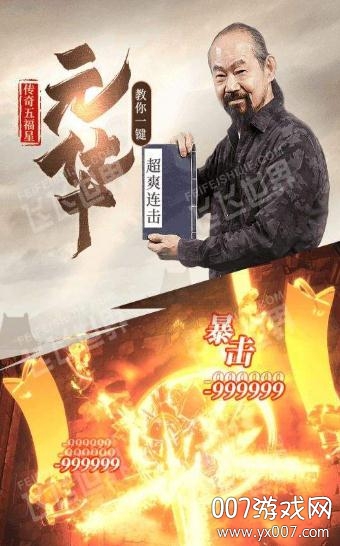 斩月屠龙官网版截图1