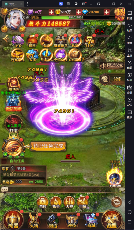 龙之力量无限钻石版下载截图3
