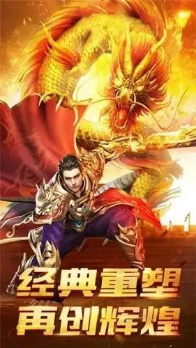 星王合击版本传奇手游截图2