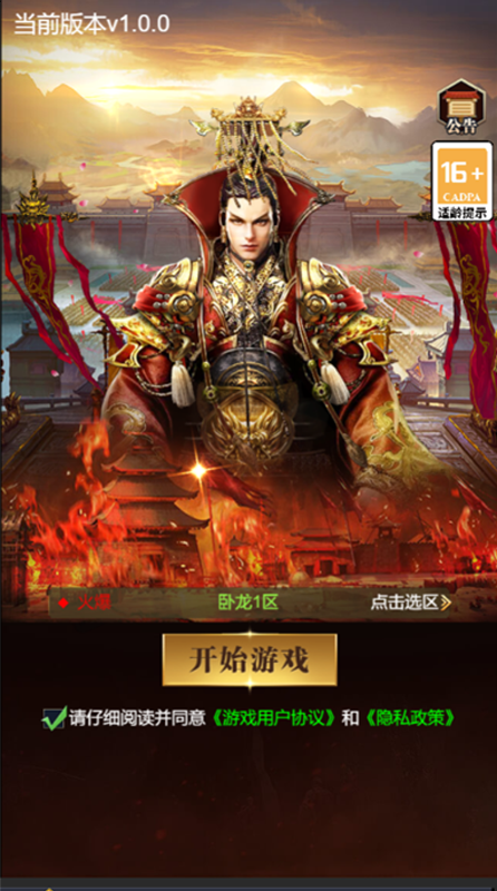 众矢之地官方版下载截图3