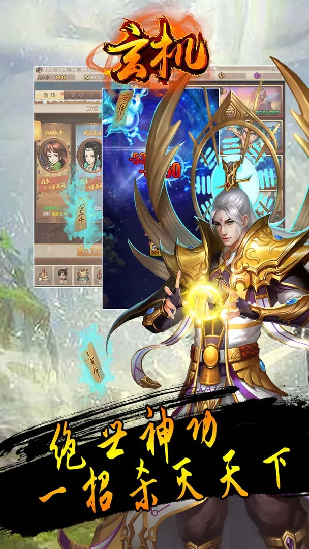 玄机至尊版挂机修仙VIP特权版截图1