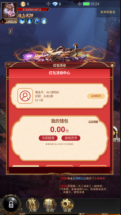 打金无限版游戏截图2