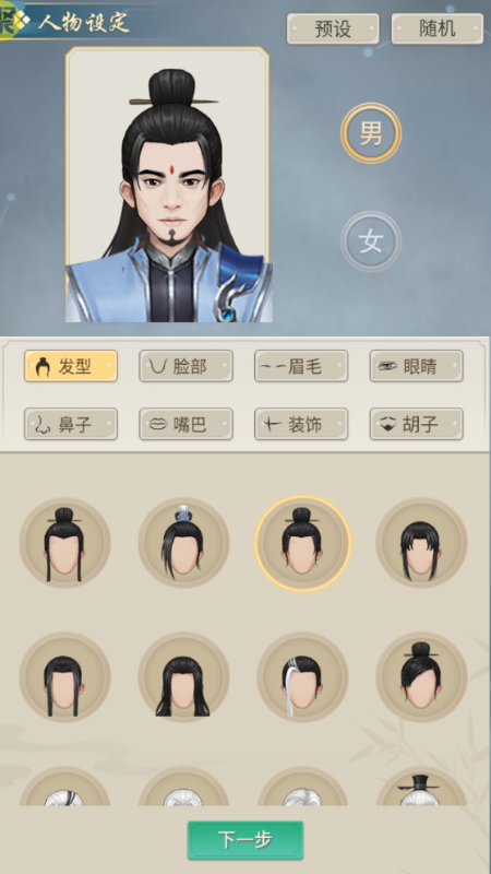 神创九州无限玄玉版下载截图3
