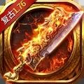 天庭战争私服变态版