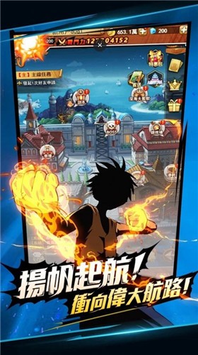 航海冒险王截图2