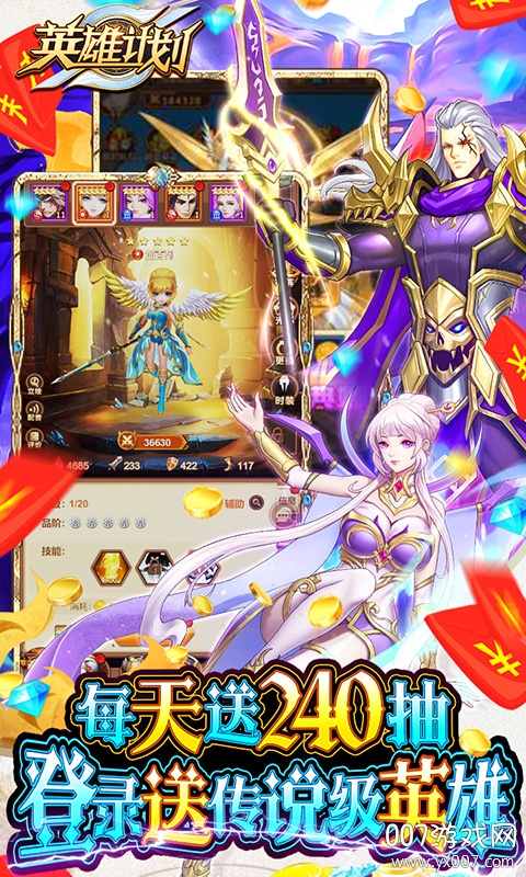 英雄计划无限钻石版截图3