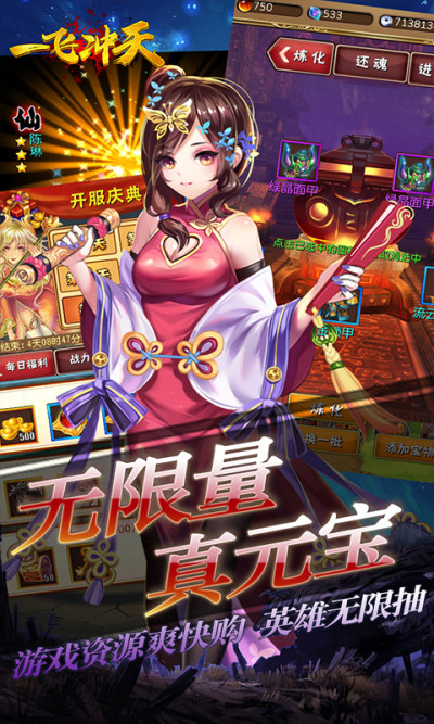 中尧一飞冲天送880元福利充值红包版截图2
