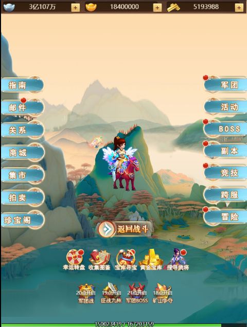侠客游免氪买断特权版下载截图1