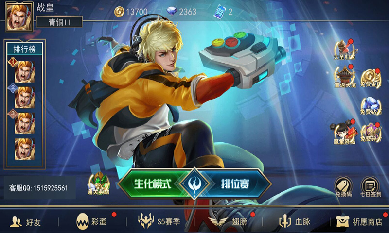 荣耀大作战5v5手游截图2