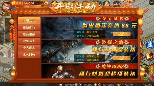 趣玩攻速化魔截图1