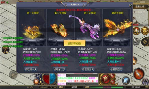 不知道大陆传奇游戏下载截图2