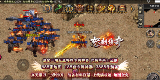 怒刺无限刀截图3