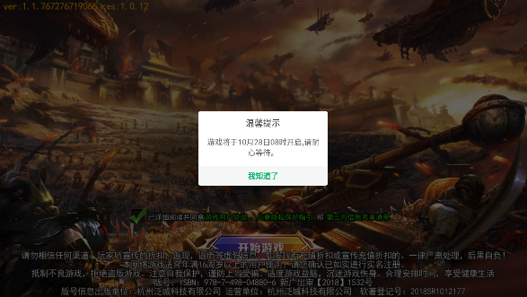 诸神传奇九游版下载2023最新版截图1