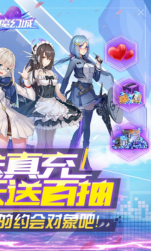 天空的魔幻城送无限充抽版截图2