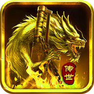 传世轻变手游