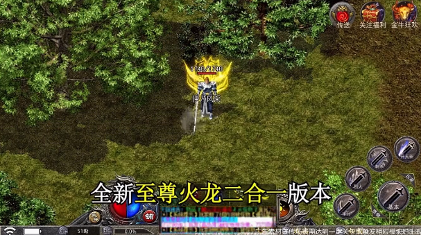 火龙复古逆世战神截图1
