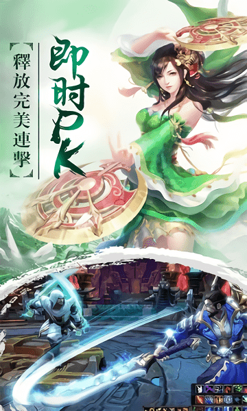 剑法诛仙截图2