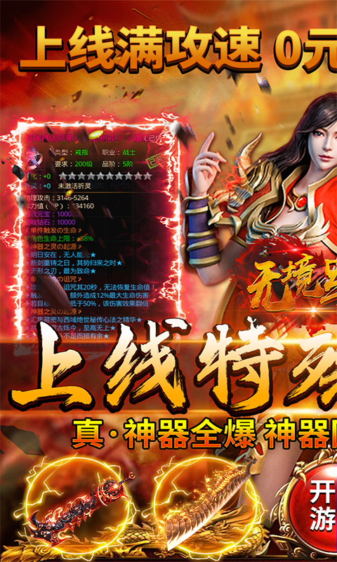 无境军团传奇截图1