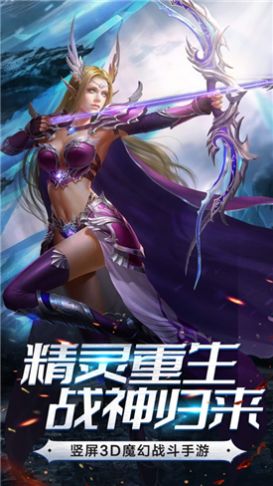 精灵血统安卓版截图3