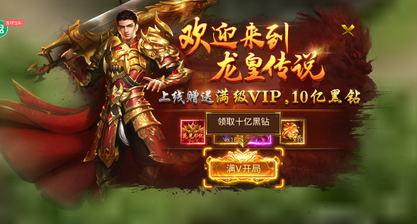 龙皇传说单职业截图1