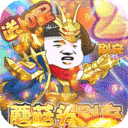乌龙院之活宝传奇无限钻石版