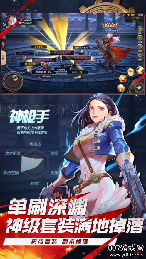 神之路与勇士爆率全开版截图1