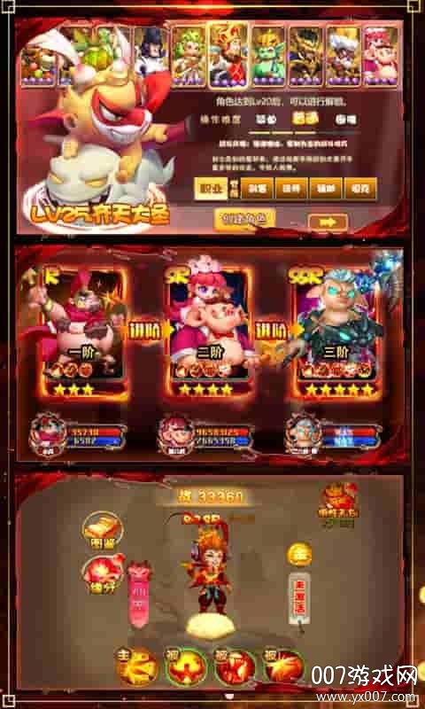 大圣传送2020充值版截图2