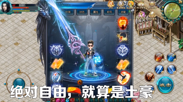 都市大极品截图2