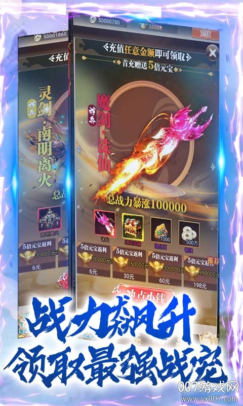 逍遥天地GM充值卡版截图3