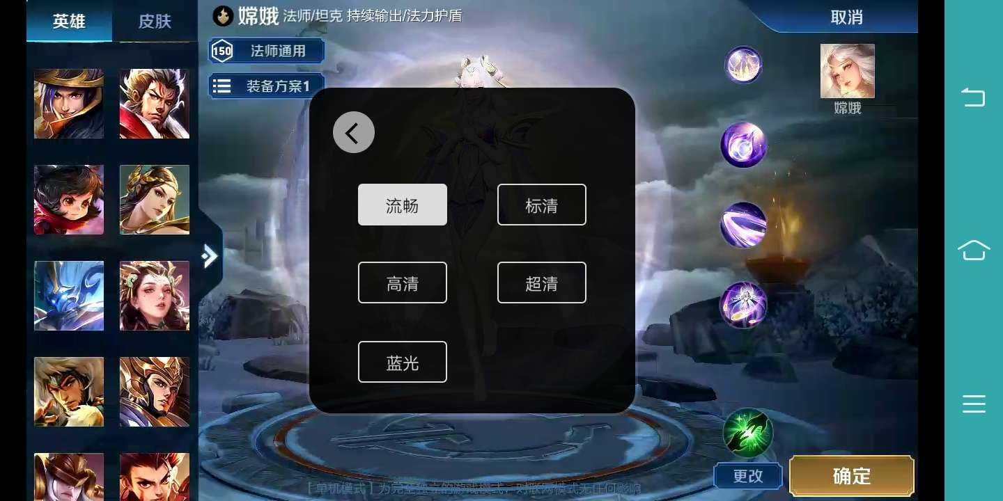 单机版王者荣耀免费下载无限皮肤手机版(王者荣耀云游戏)截图2