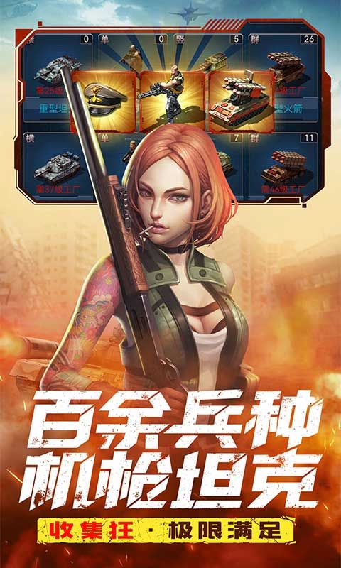 全城警戒无限金币版下载截图3
