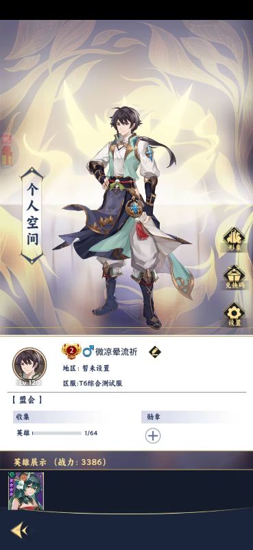 绿洲野兽(2折国风山海经)下载截图1