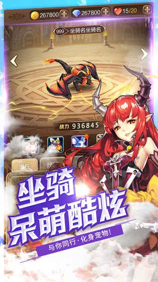 契约战记领豪华首充版截图1