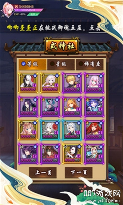 神社女仆开局送30级VIP版截图3
