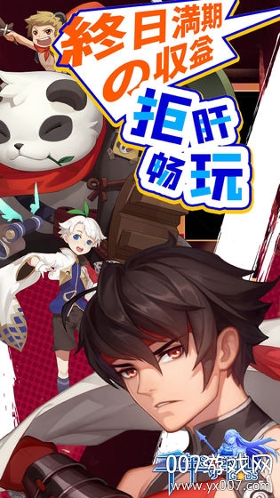 千年寻仙官方新版截图2