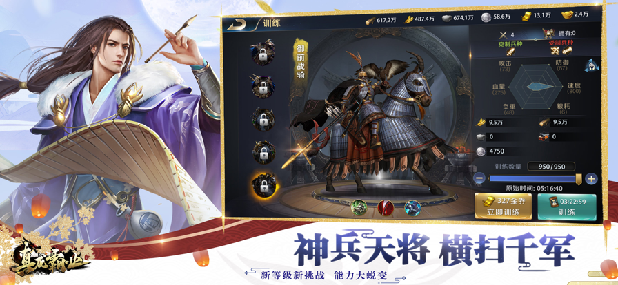 真龙霸业手游截图2