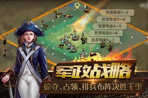 帝国王座截图1