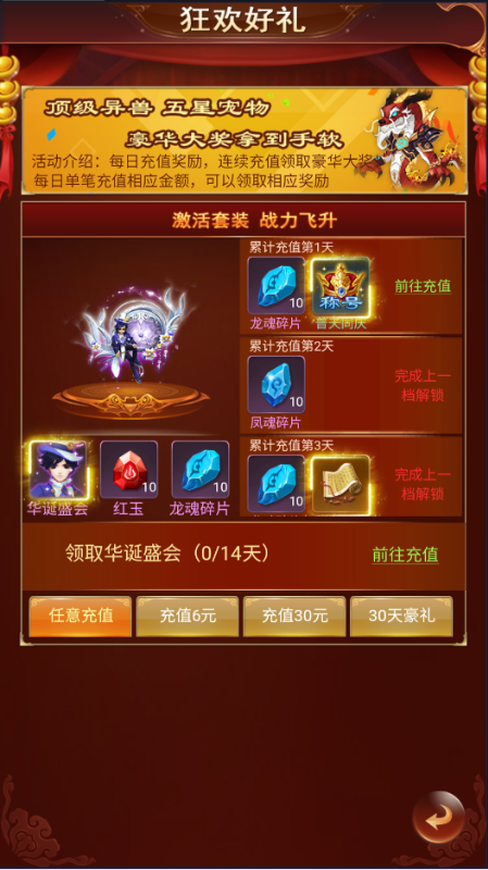 六界仙尊无限元宝版下载截图2