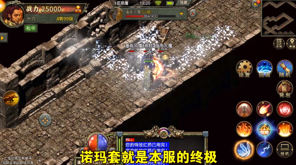 传奇3之恶魔幻影截图3