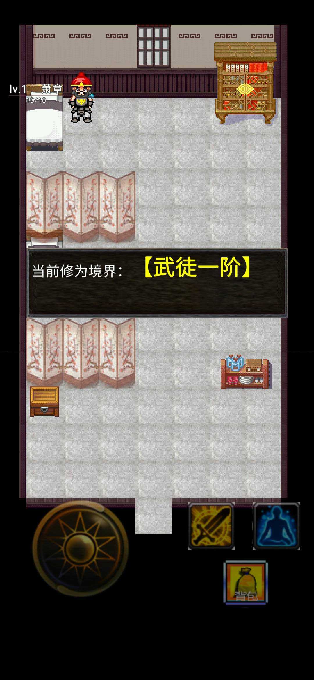 武义(武侠修仙)截图1